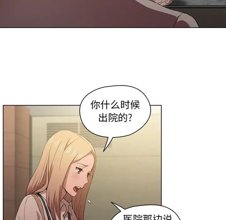 《没种又怎样》漫画最新章节第8话免费下拉式在线观看章节第【101】张图片