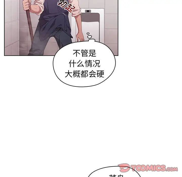 《没种又怎样》漫画最新章节第8话免费下拉式在线观看章节第【38】张图片