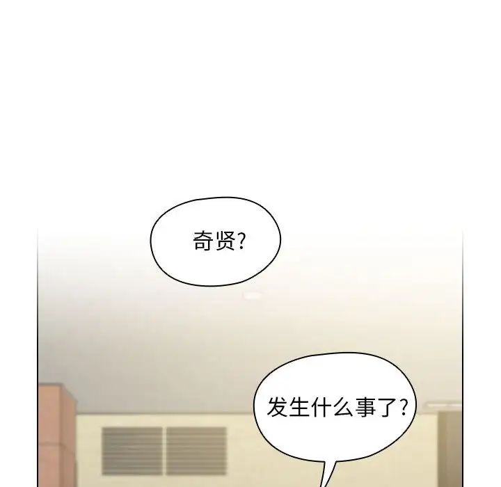 《没种又怎样》漫画最新章节第8话免费下拉式在线观看章节第【103】张图片