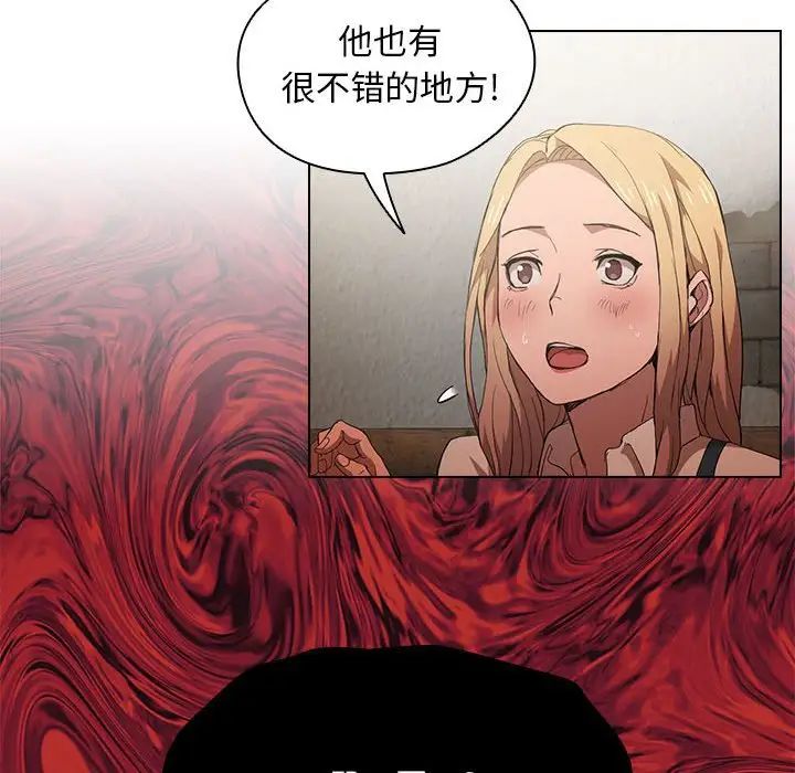 《没种又怎样》漫画最新章节第8话免费下拉式在线观看章节第【25】张图片