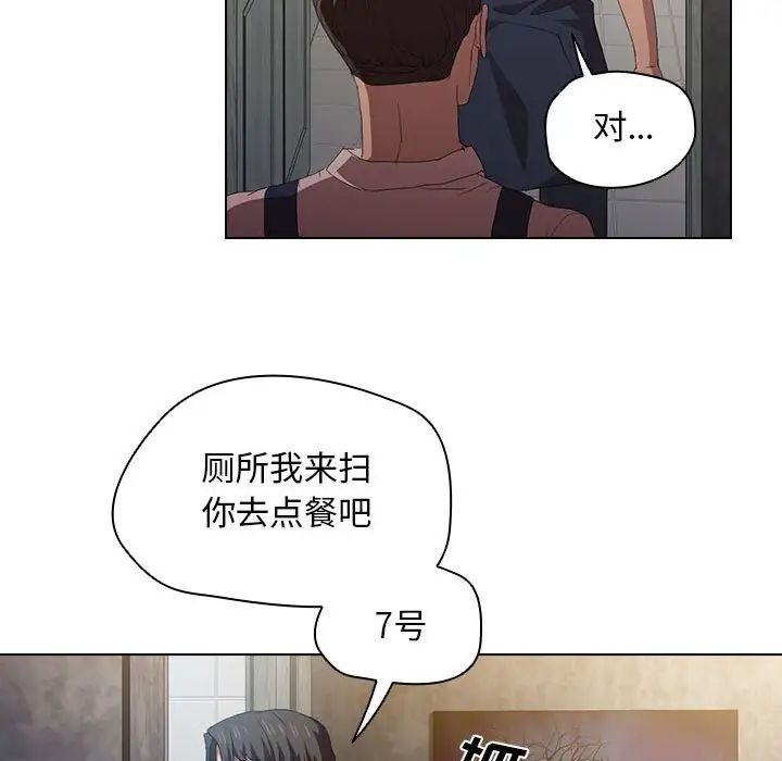 《没种又怎样》漫画最新章节第8话免费下拉式在线观看章节第【40】张图片