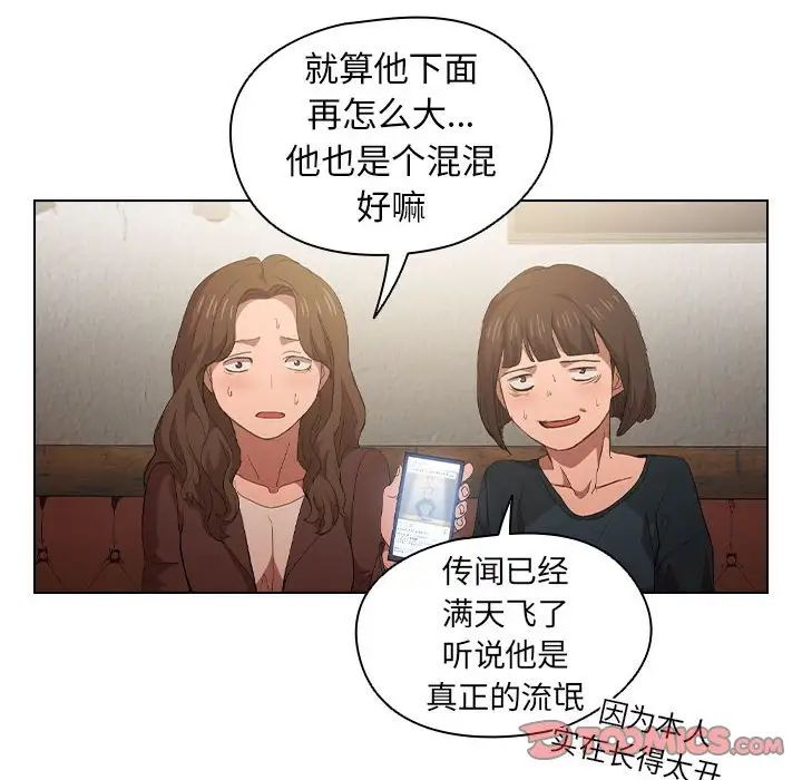 《没种又怎样》漫画最新章节第8话免费下拉式在线观看章节第【42】张图片