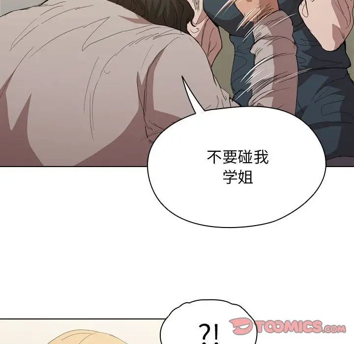 《没种又怎样》漫画最新章节第8话免费下拉式在线观看章节第【106】张图片