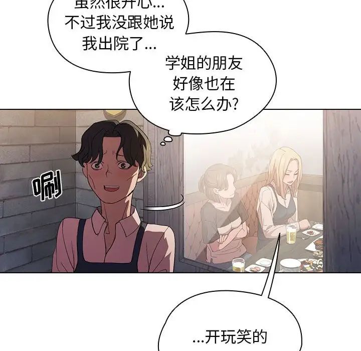 《没种又怎样》漫画最新章节第8话免费下拉式在线观看章节第【52】张图片