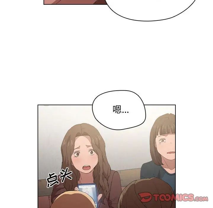 《没种又怎样》漫画最新章节第8话免费下拉式在线观看章节第【22】张图片