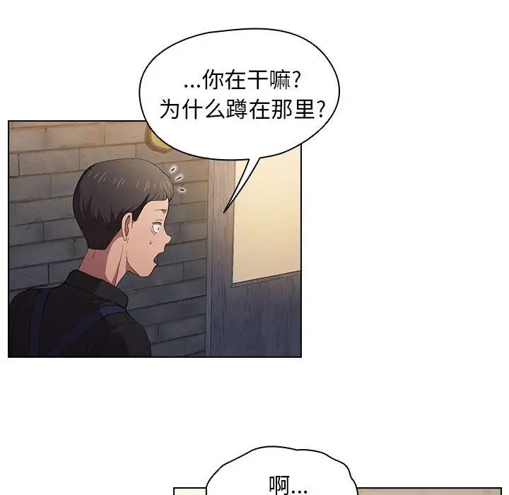 《没种又怎样》漫画最新章节第8话免费下拉式在线观看章节第【80】张图片