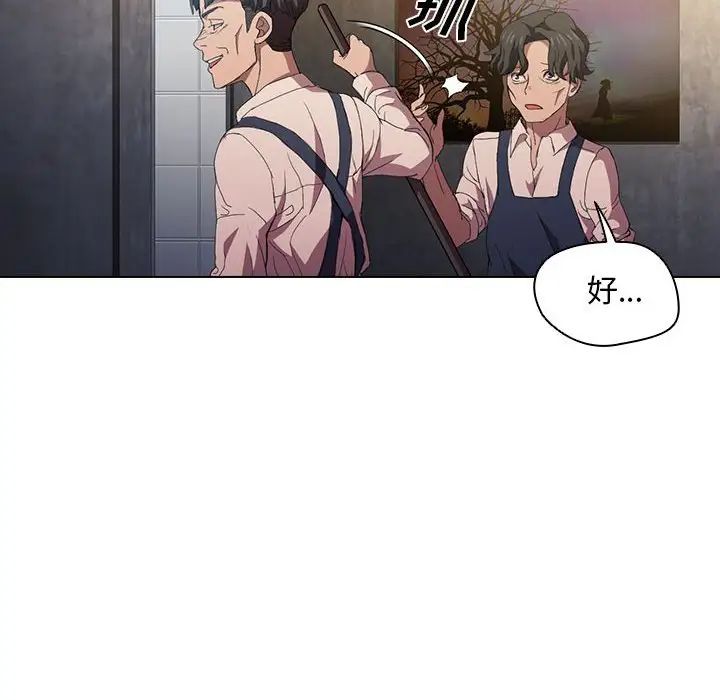 《没种又怎样》漫画最新章节第8话免费下拉式在线观看章节第【41】张图片