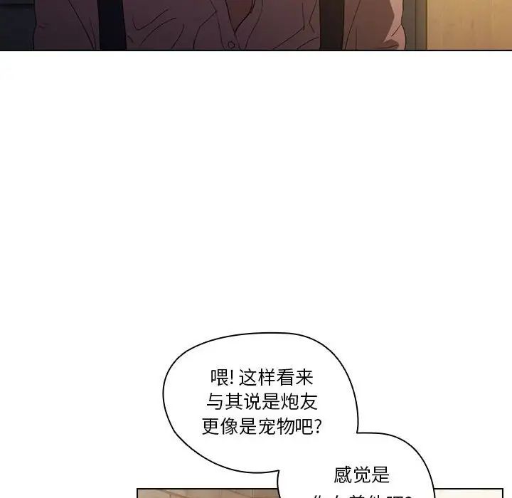 《没种又怎样》漫画最新章节第8话免费下拉式在线观看章节第【69】张图片