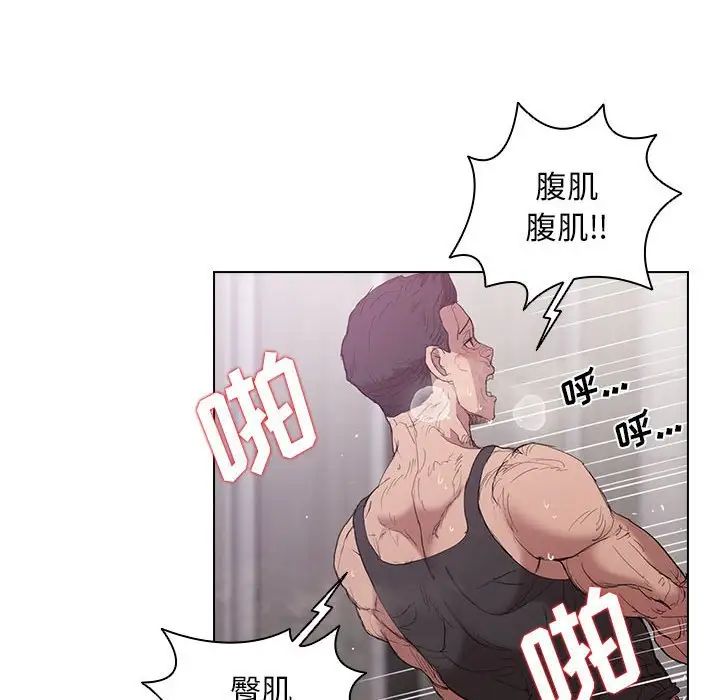 《没种又怎样》漫画最新章节第8话免费下拉式在线观看章节第【33】张图片