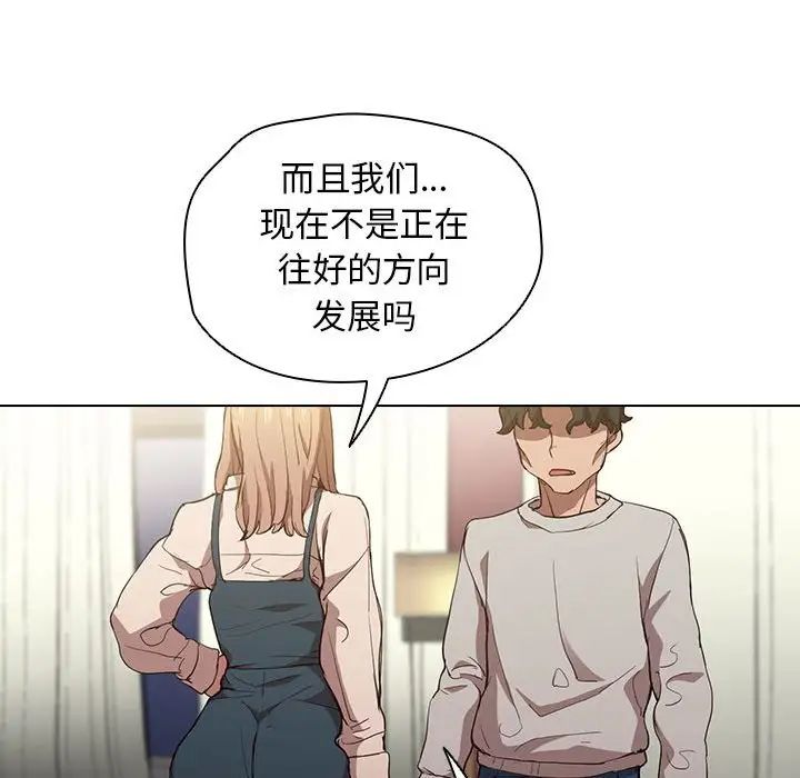 《没种又怎样》漫画最新章节第9话免费下拉式在线观看章节第【34】张图片