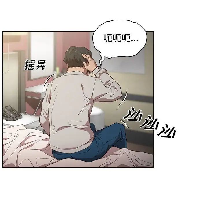 《没种又怎样》漫画最新章节第9话免费下拉式在线观看章节第【85】张图片