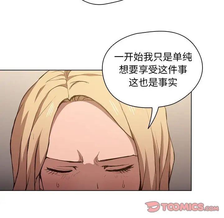 《没种又怎样》漫画最新章节第9话免费下拉式在线观看章节第【33】张图片