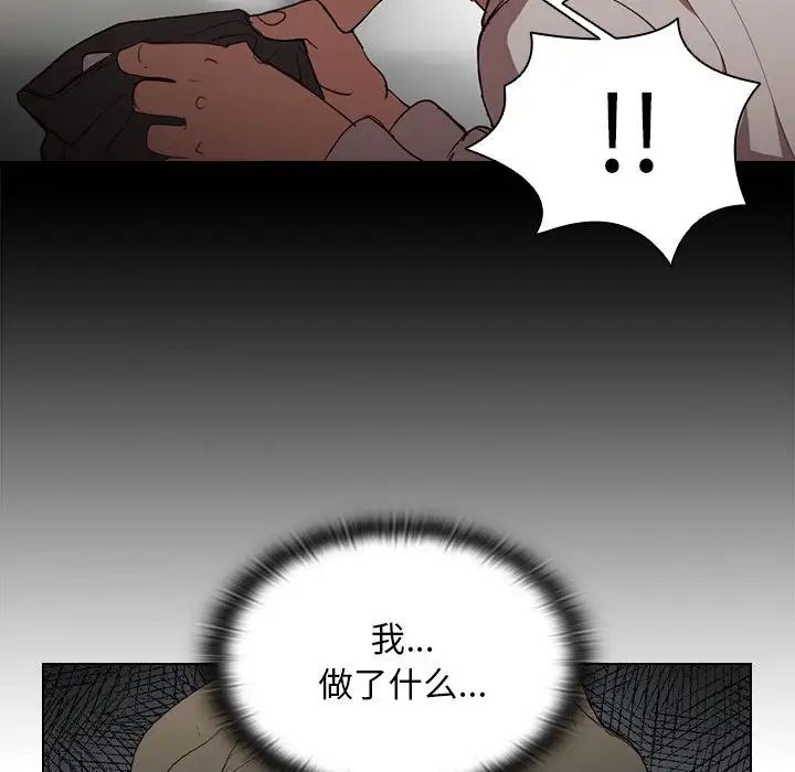 《没种又怎样》漫画最新章节第9话免费下拉式在线观看章节第【91】张图片