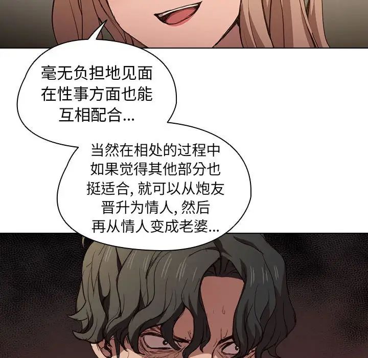 《没种又怎样》漫画最新章节第9话免费下拉式在线观看章节第【26】张图片