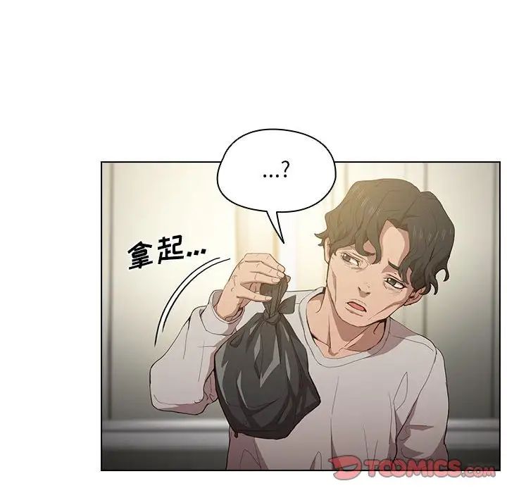 《没种又怎样》漫画最新章节第9话免费下拉式在线观看章节第【87】张图片