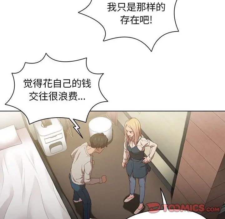 《没种又怎样》漫画最新章节第9话免费下拉式在线观看章节第【48】张图片