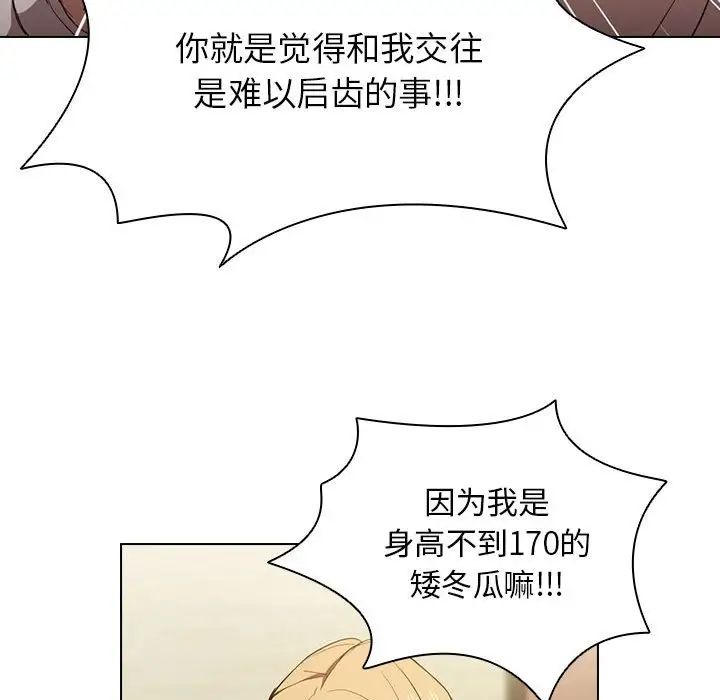 《没种又怎样》漫画最新章节第9话免费下拉式在线观看章节第【22】张图片