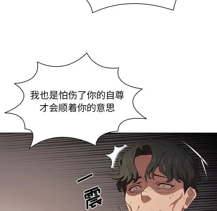 《没种又怎样》漫画最新章节第9话免费下拉式在线观看章节第【46】张图片