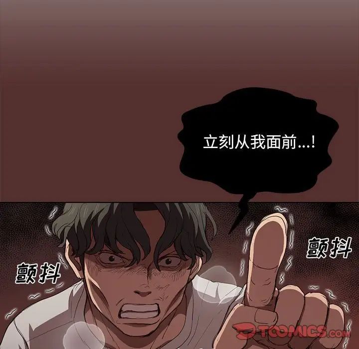 《没种又怎样》漫画最新章节第9话免费下拉式在线观看章节第【72】张图片