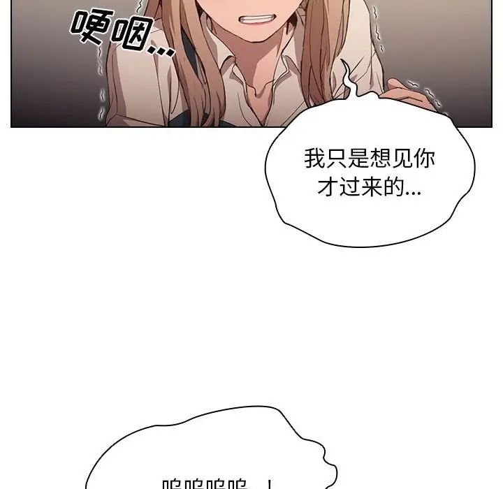 《没种又怎样》漫画最新章节第9话免费下拉式在线观看章节第【50】张图片