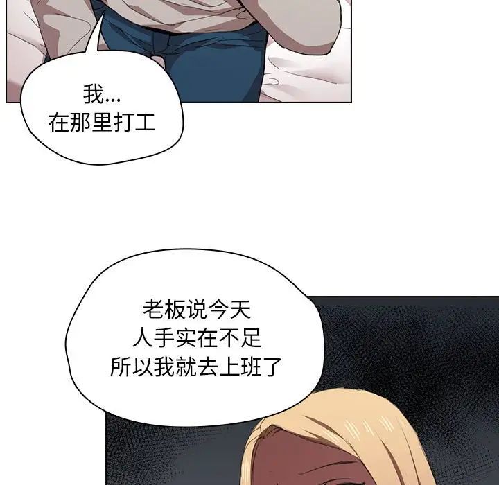 《没种又怎样》漫画最新章节第9话免费下拉式在线观看章节第【7】张图片