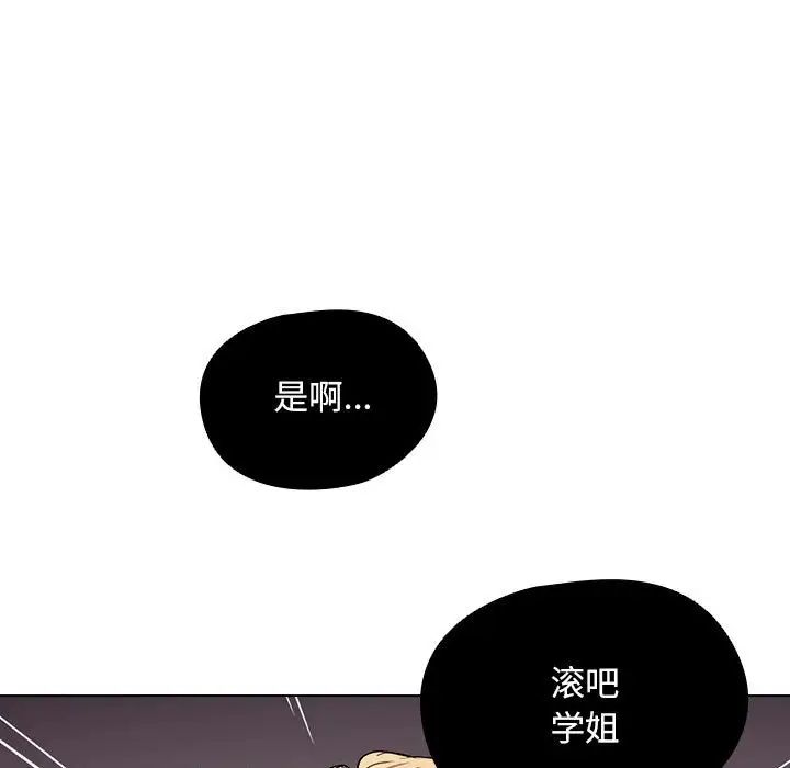 《没种又怎样》漫画最新章节第9话免费下拉式在线观看章节第【70】张图片