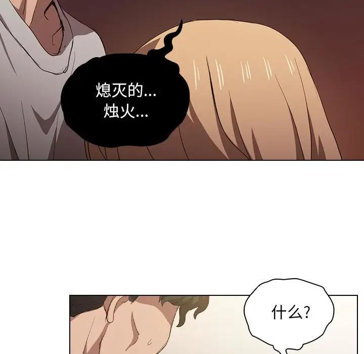 《没种又怎样》漫画最新章节第9话免费下拉式在线观看章节第【64】张图片