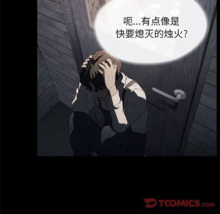 《没种又怎样》漫画最新章节第9话免费下拉式在线观看章节第【57】张图片