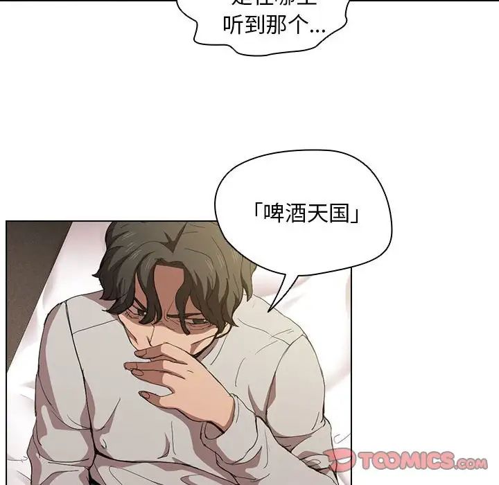 《没种又怎样》漫画最新章节第9话免费下拉式在线观看章节第【6】张图片