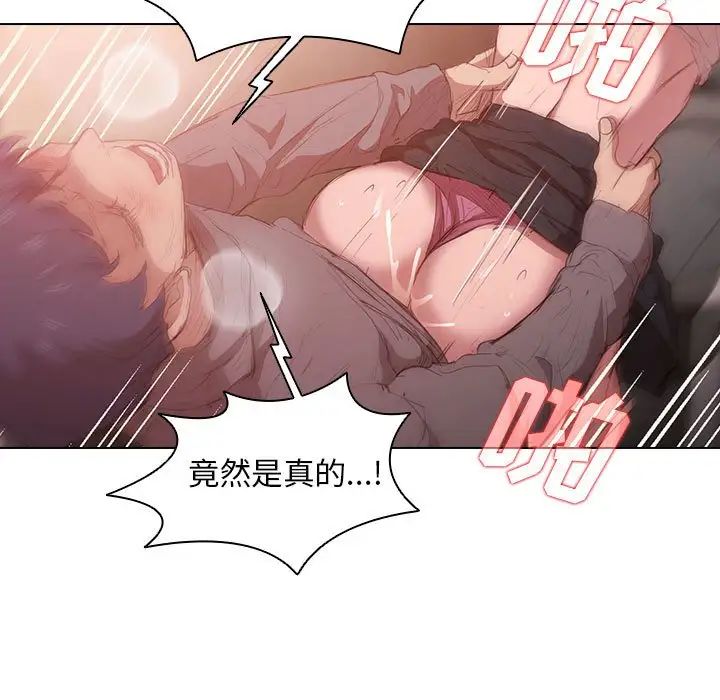 《没种又怎样》漫画最新章节第9话免费下拉式在线观看章节第【115】张图片