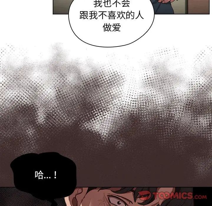 《没种又怎样》漫画最新章节第9话免费下拉式在线观看章节第【30】张图片