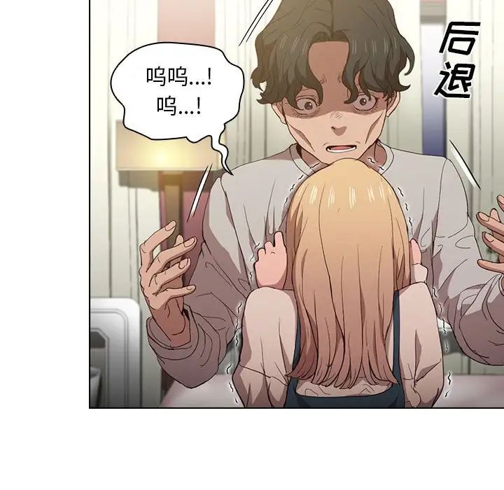 《没种又怎样》漫画最新章节第9话免费下拉式在线观看章节第【53】张图片