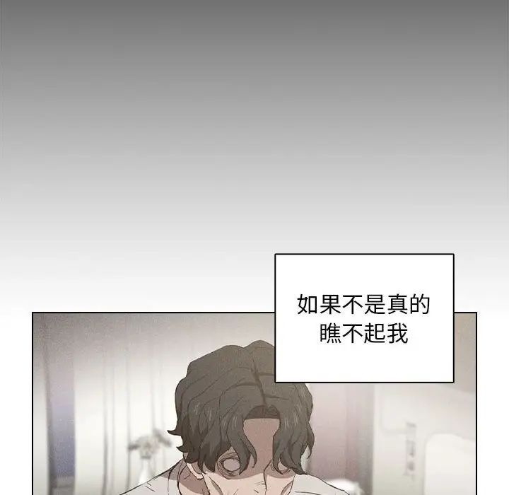 《没种又怎样》漫画最新章节第9话免费下拉式在线观看章节第【61】张图片