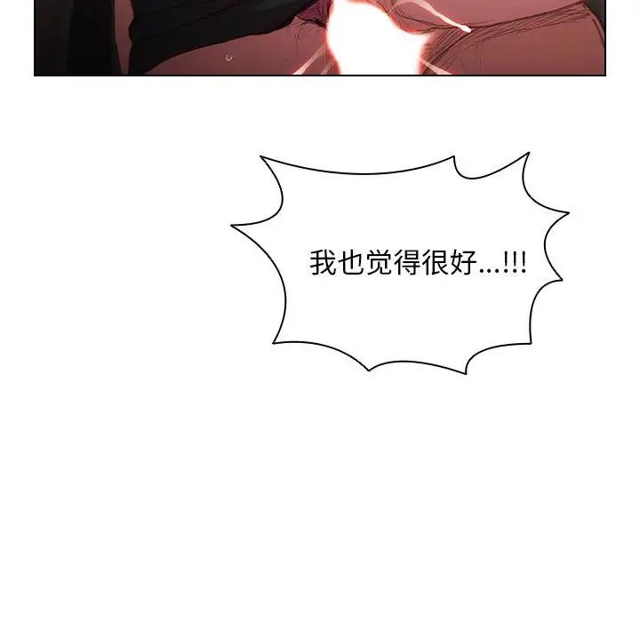 《没种又怎样》漫画最新章节第9话免费下拉式在线观看章节第【121】张图片