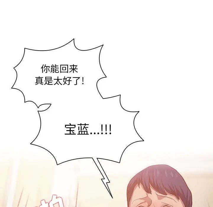 《没种又怎样》漫画最新章节第9话免费下拉式在线观看章节第【116】张图片