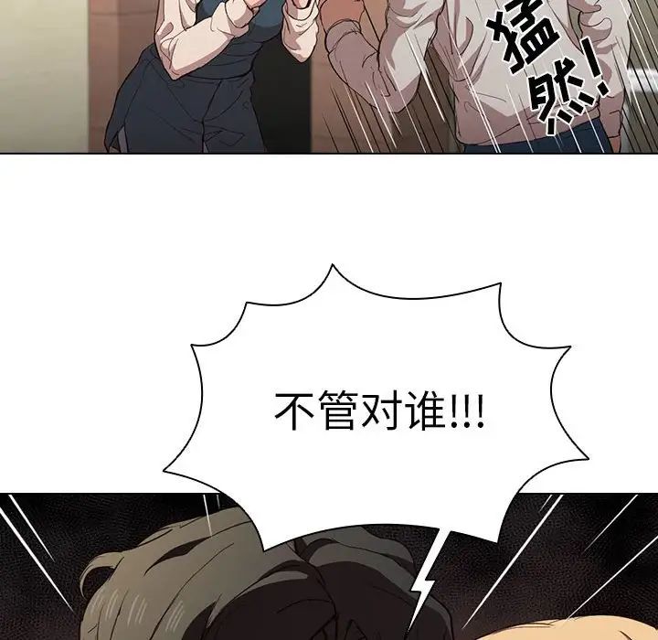 《没种又怎样》漫画最新章节第9话免费下拉式在线观看章节第【20】张图片