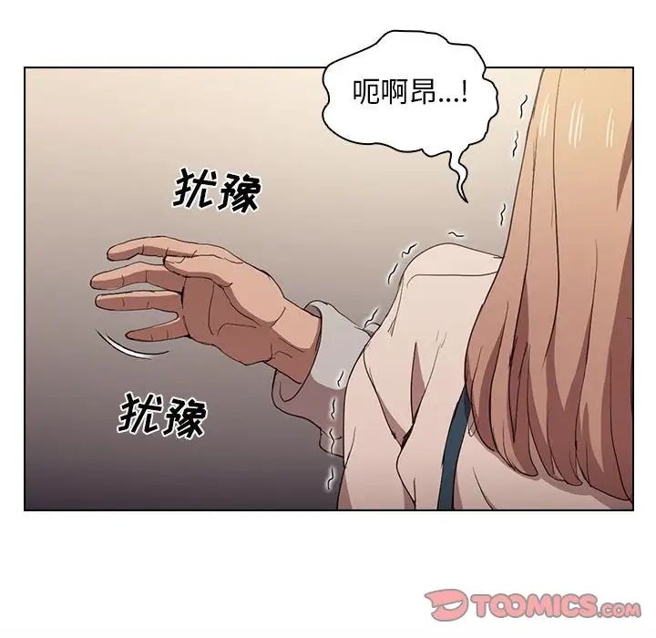 《没种又怎样》漫画最新章节第9话免费下拉式在线观看章节第【54】张图片