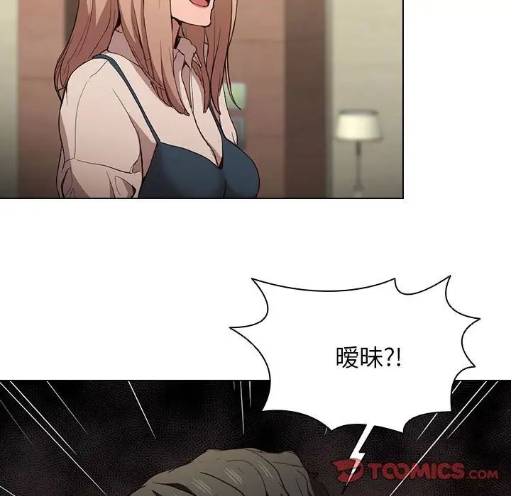 《没种又怎样》漫画最新章节第9话免费下拉式在线观看章节第【36】张图片