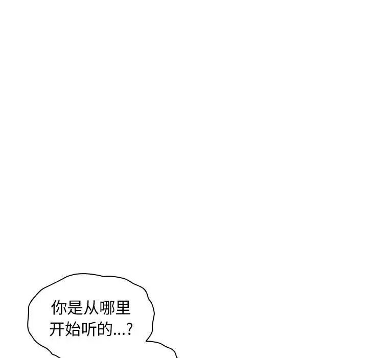 《没种又怎样》漫画最新章节第9话免费下拉式在线观看章节第【11】张图片