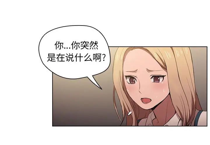 《没种又怎样》漫画最新章节第9话免费下拉式在线观看章节第【4】张图片