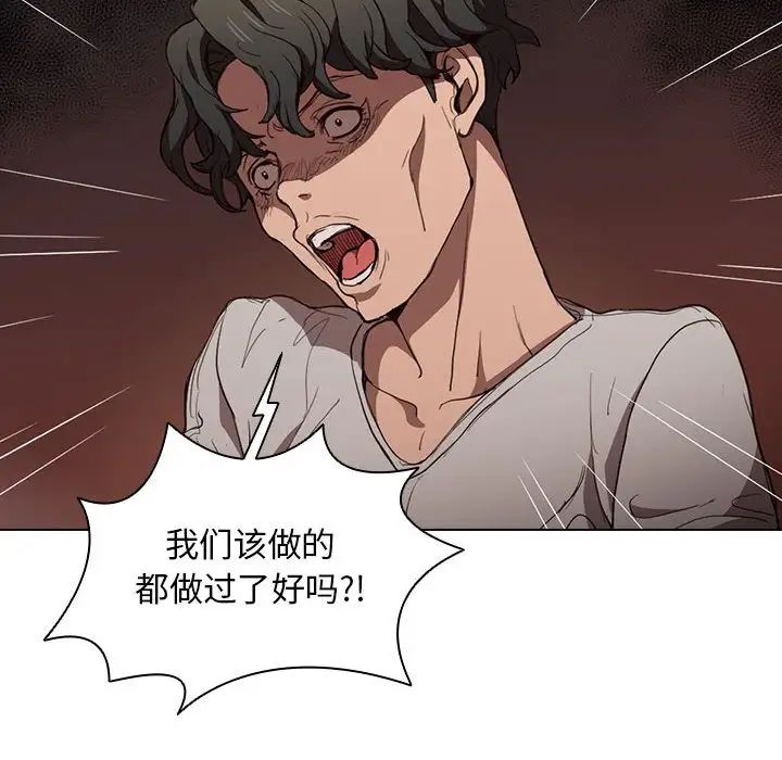 《没种又怎样》漫画最新章节第9话免费下拉式在线观看章节第【37】张图片