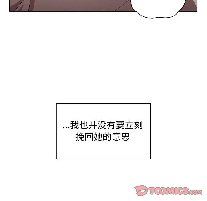 《没种又怎样》漫画最新章节第9话免费下拉式在线观看章节第【69】张图片