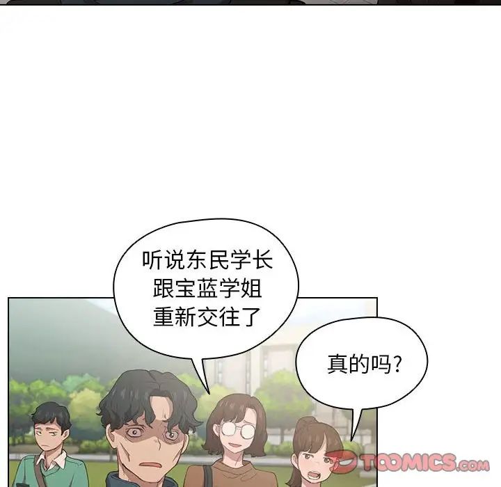 《没种又怎样》漫画最新章节第9话免费下拉式在线观看章节第【99】张图片