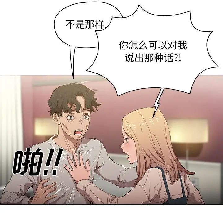 《没种又怎样》漫画最新章节第9话免费下拉式在线观看章节第【67】张图片