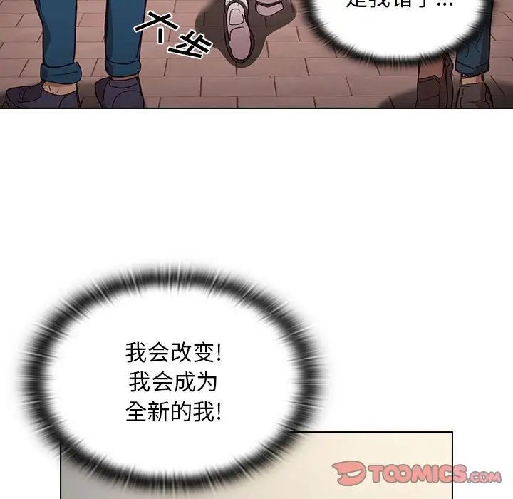 《没种又怎样》漫画最新章节第9话免费下拉式在线观看章节第【96】张图片