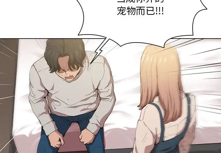 《没种又怎样》漫画最新章节第9话免费下拉式在线观看章节第【2】张图片