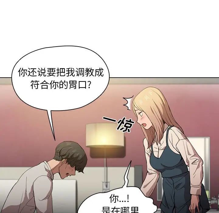 《没种又怎样》漫画最新章节第9话免费下拉式在线观看章节第【5】张图片