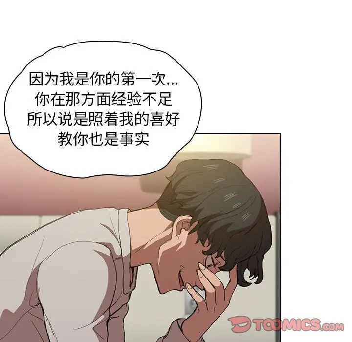 《没种又怎样》漫画最新章节第9话免费下拉式在线观看章节第【15】张图片