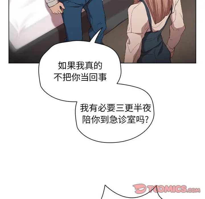 《没种又怎样》漫画最新章节第9话免费下拉式在线观看章节第【39】张图片