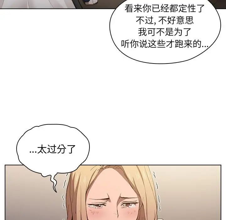 《没种又怎样》漫画最新章节第9话免费下拉式在线观看章节第【49】张图片